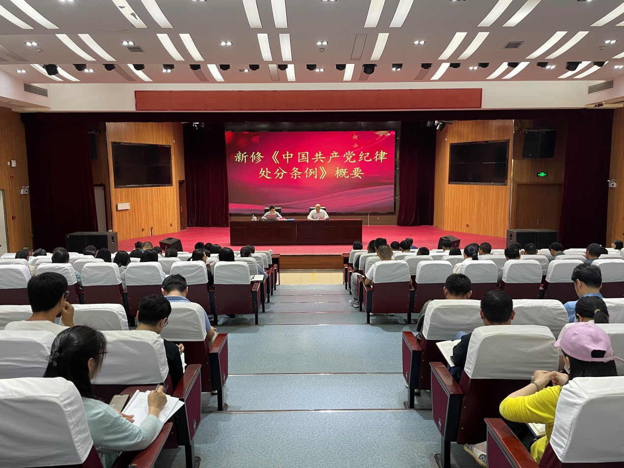 学院召开党纪学习教育读书班专题辅导报告会.png